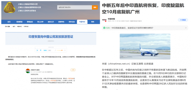 乘印度签证与中印直航恢复东风第九届AES印度展带您掘金全球第一大人口红利市场(图2)