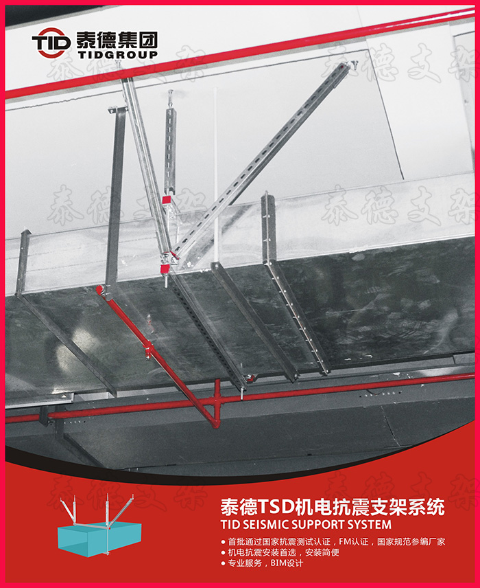 风管支吊架安装规范图片