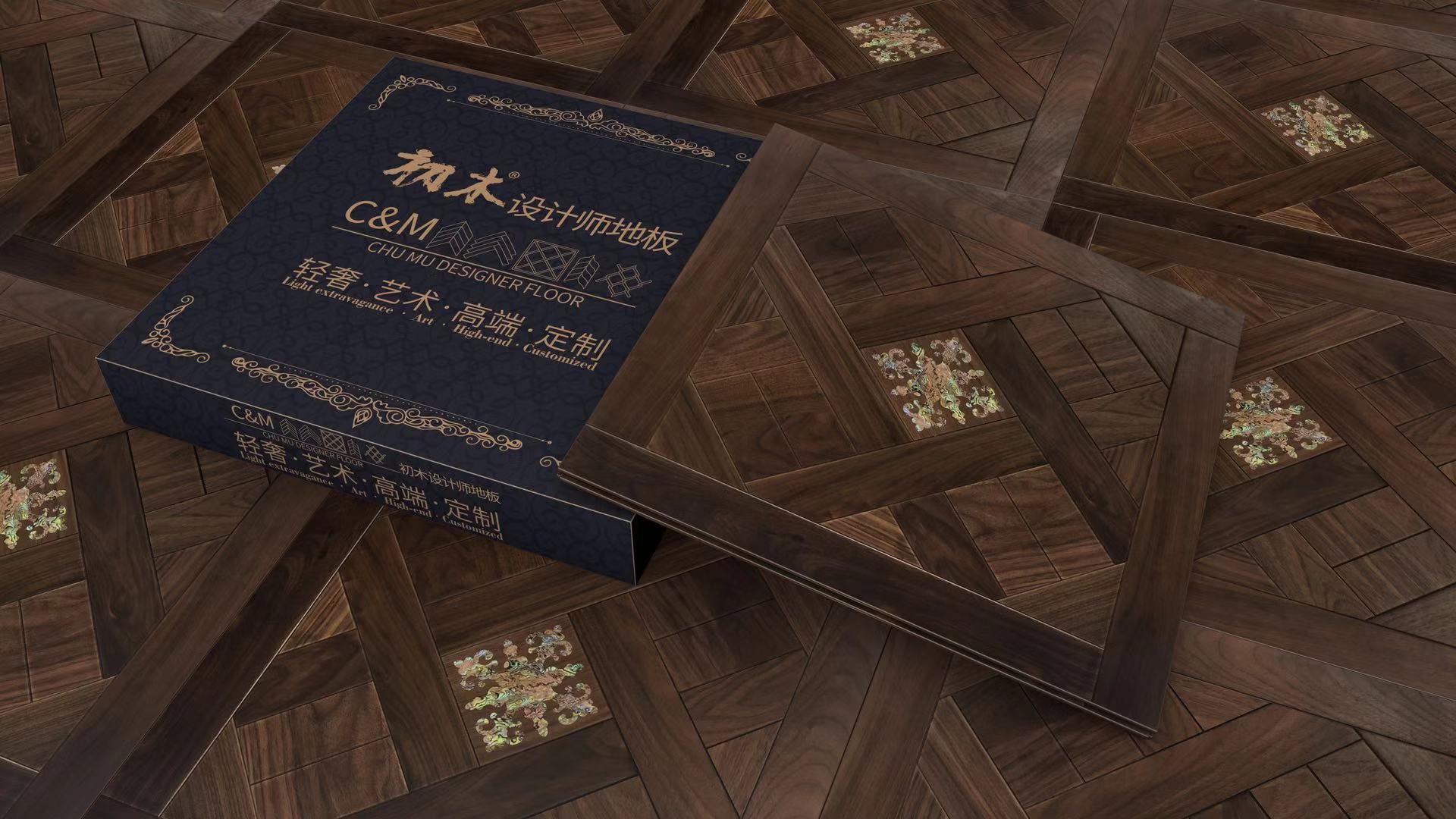 中国高端定制地板十大品牌初木设计师地板 为您打造独一无二的家！