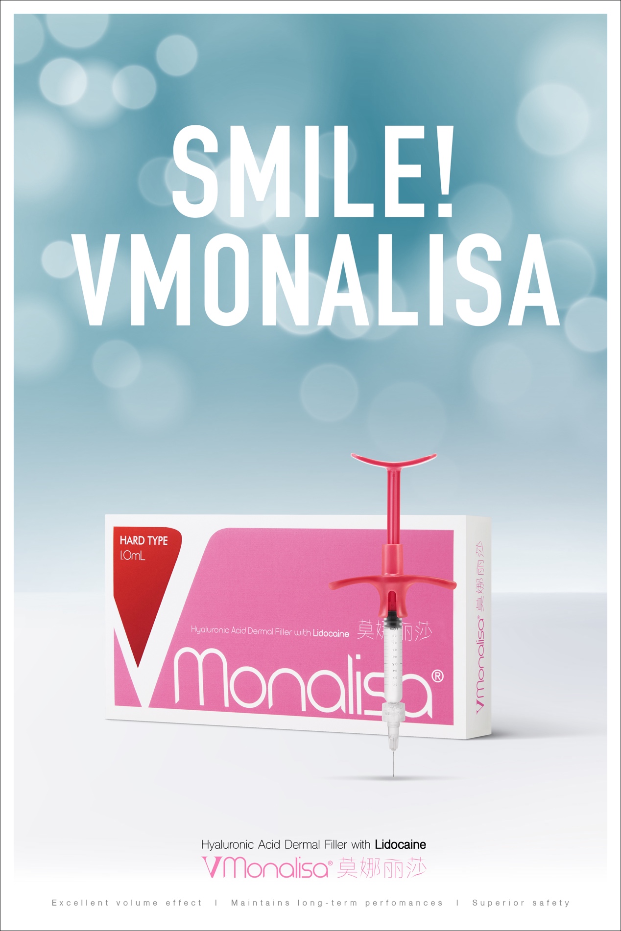 轻奢X新势力Vmonalisa莫娜丽莎玻尿酸品牌成功举办上市发布会