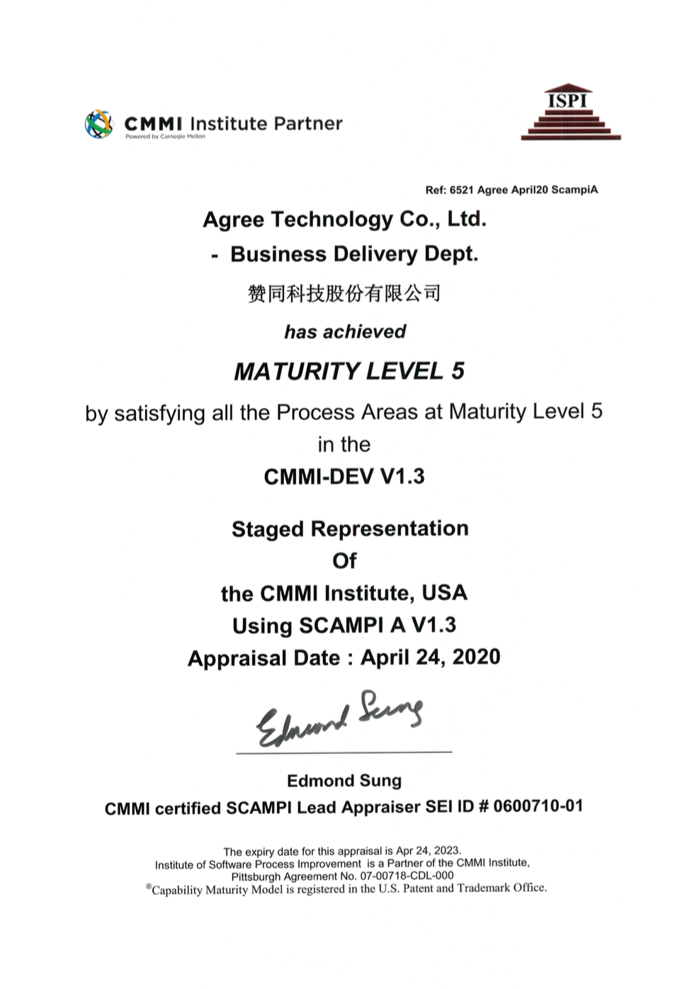 研发管理能力再上新台阶 赞同科技正式通过CMMI5认证