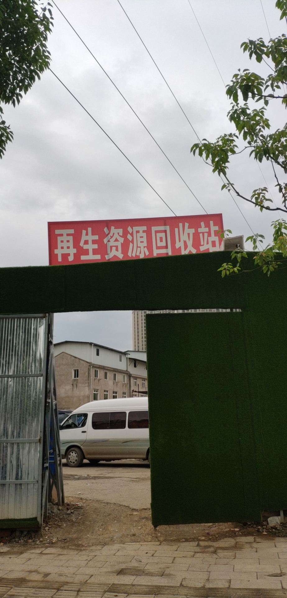 湖北武汉区域武汉瑞策再生资源回收公司转型企业化发展模式