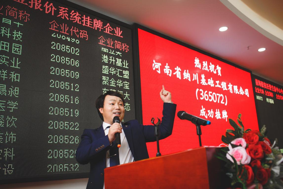 河南纳川创始人兼董事长蔡伟强用企业家的正能量带领员工共克时艰难