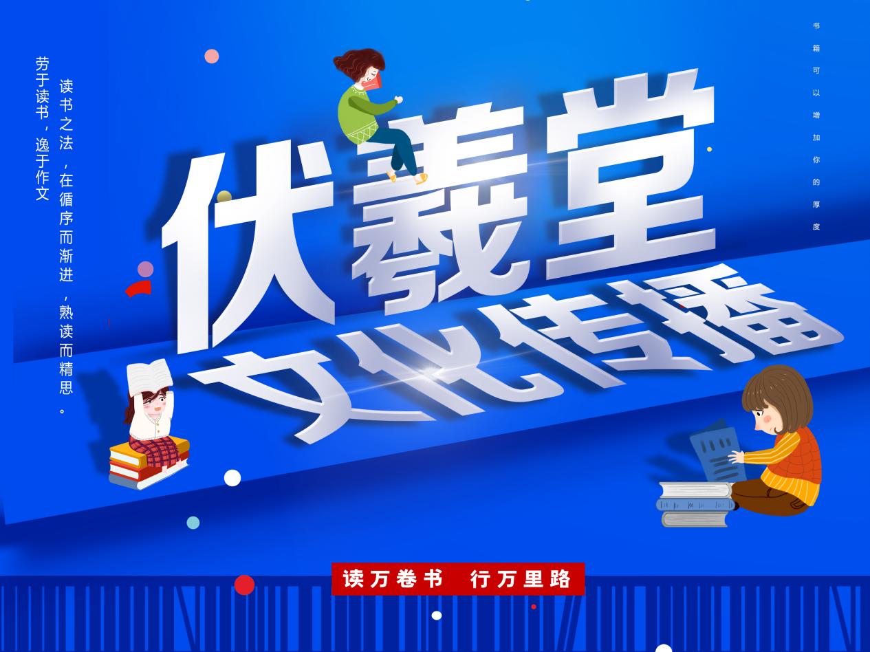 北京伏羲棠文化传播有限公司与权威出版社强强联合 服务全民素养提升