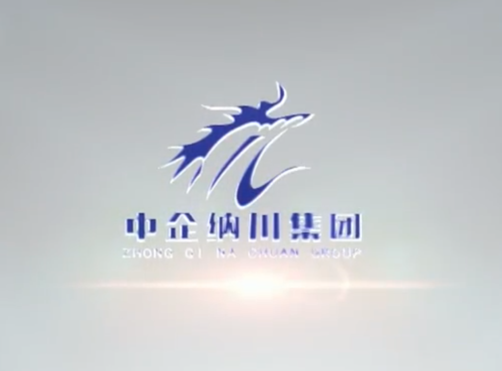 中企纳川(北京)建筑集团有限公司微电影正式上线