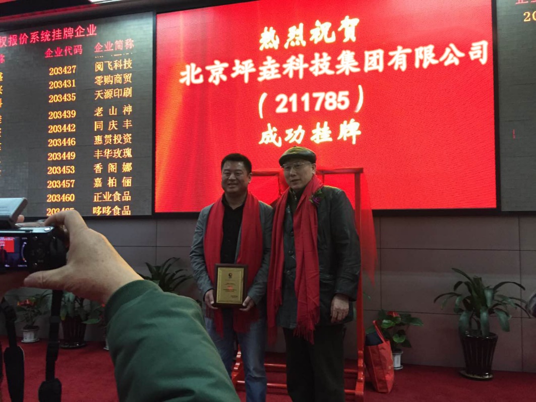 北坪优教商学院上市敲钟仪式在上海圆满举行