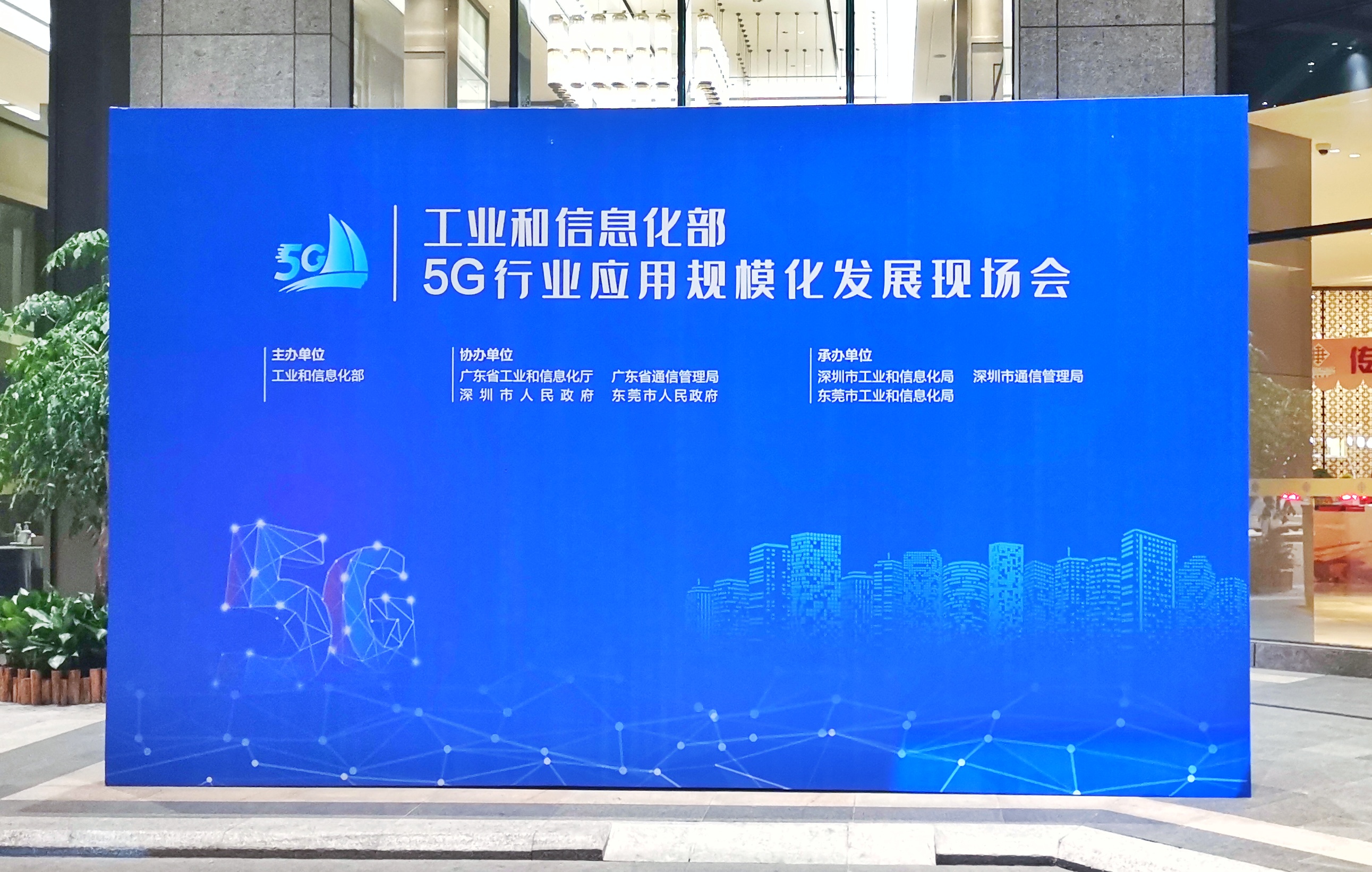 宏电全系列5G工业网关亮相5G行业应用规模化发展精品展
