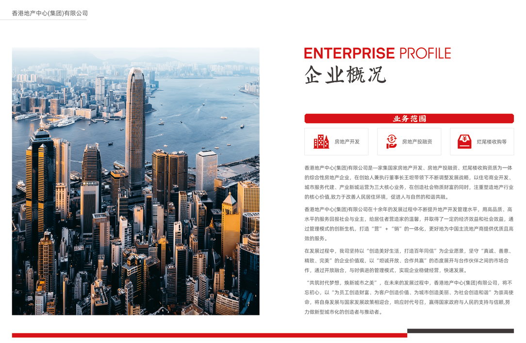 香港地产中心坦城名府科技时代广场项目招聘