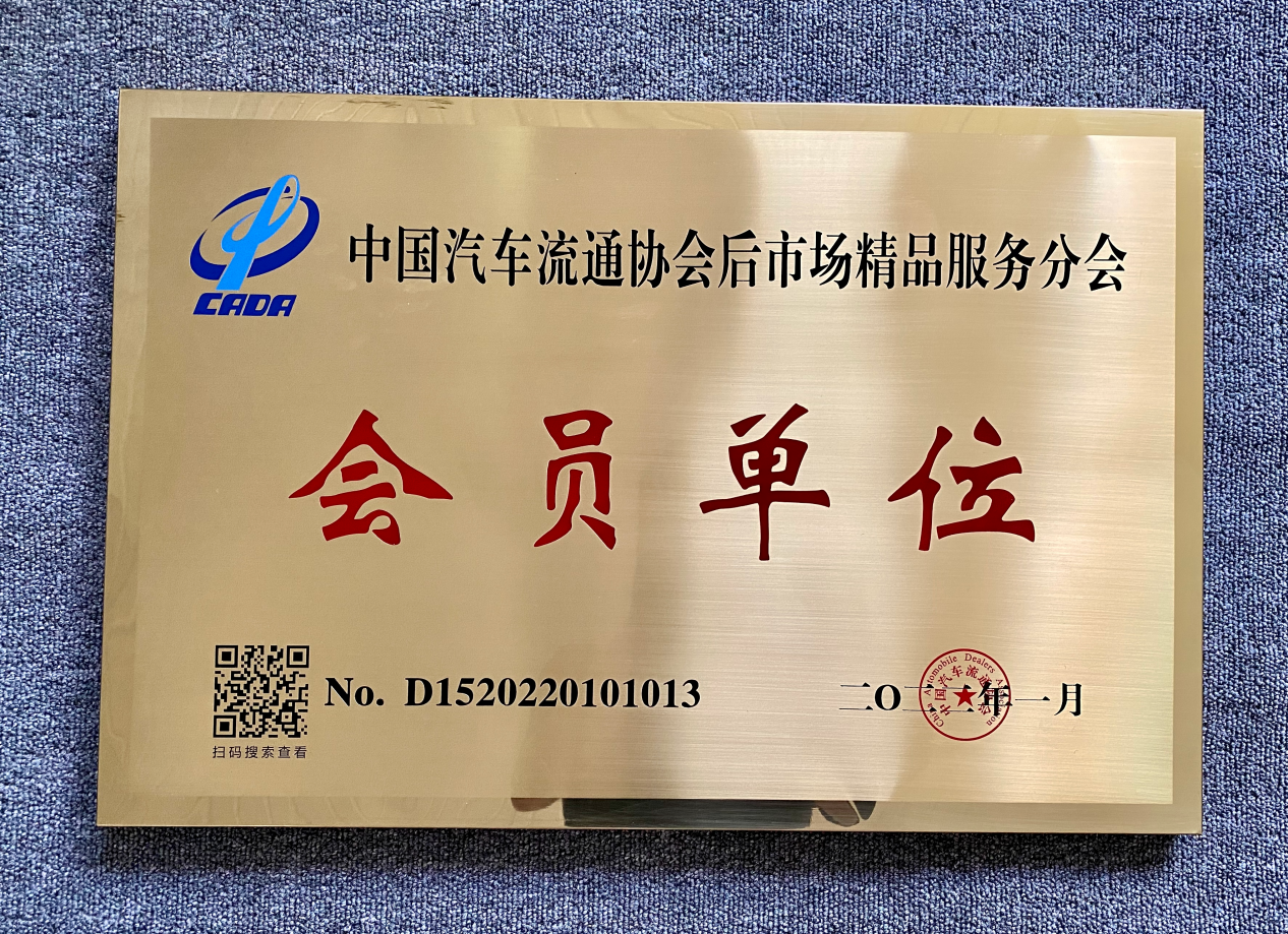 祝贺HQ Racing安全卡钳罩获得中国汽车流通协会颁发荣誉