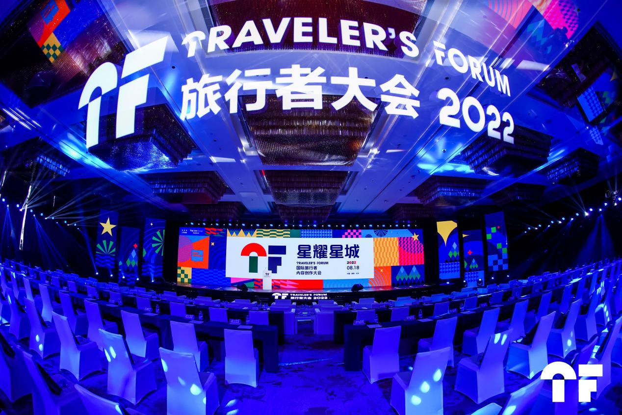 海合安集团亮相“国际旅行者内容创作大会”