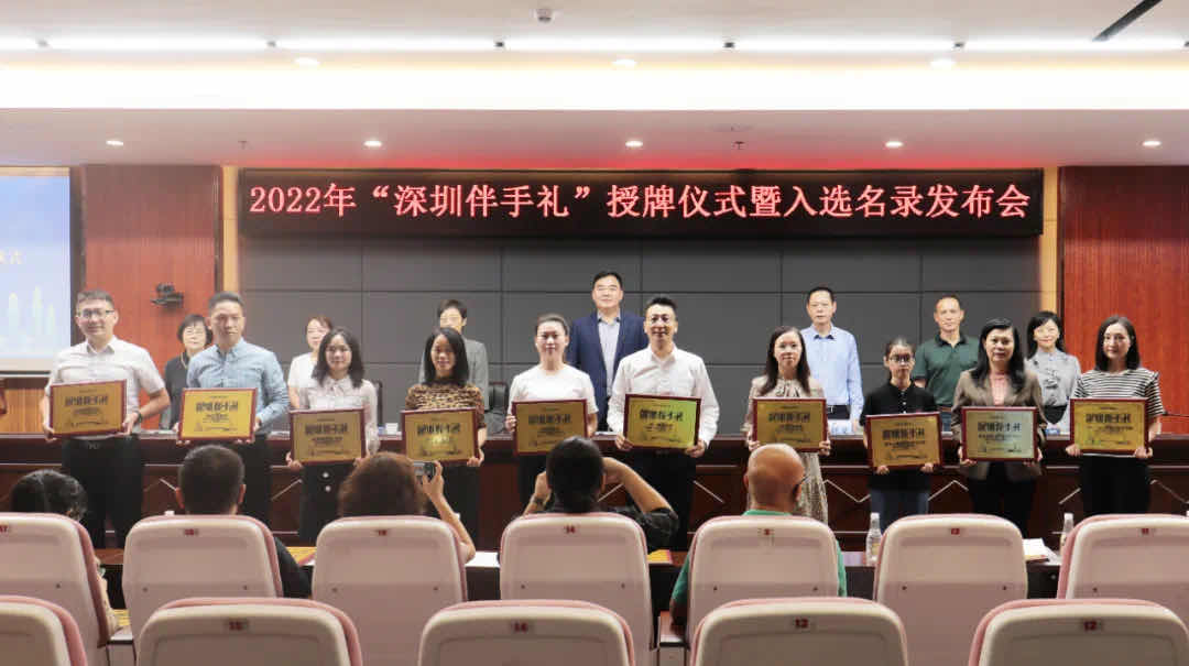 2022年“深圳伴手礼”名录对外公布，白云山维一植物精油夺得榜首