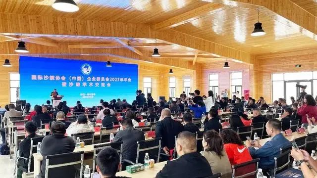 “国际沙棘协会（中国）企业委员会”2023年年会在新疆召开，康普当选副会长单位