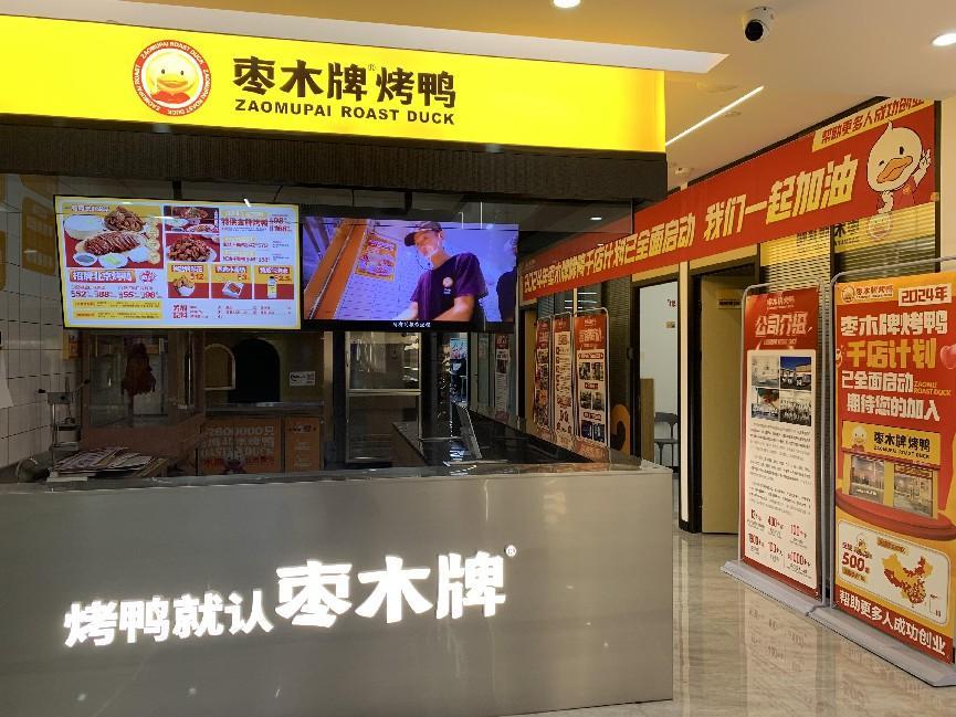 枣木牌北京烤鸭：全国500家门店的背后故事