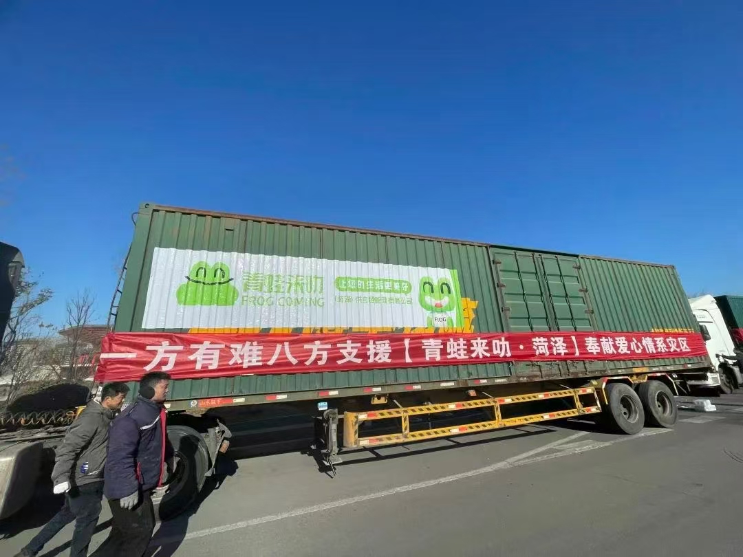 抗震救灾，青蛙来叻千里驰援西藏定日灾区